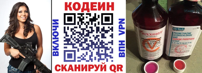 Codein Purple Drank  Петровск-Забайкальский 