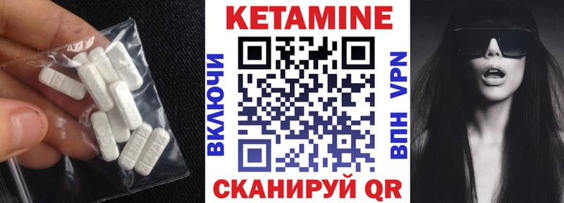 как найти закладки  Петровск-Забайкальский  КЕТАМИН VHQ 