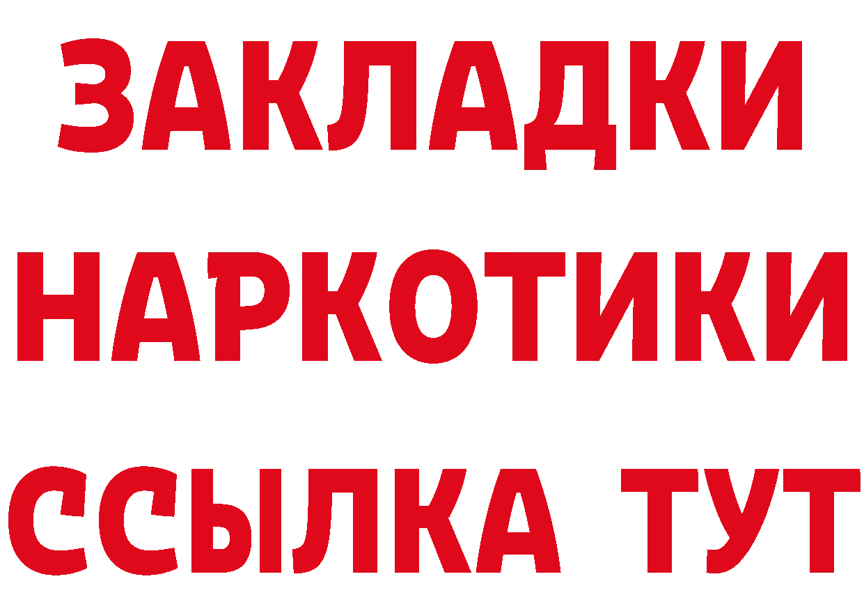 БУТИРАТ Butirat вход площадка OMG Петровск-Забайкальский